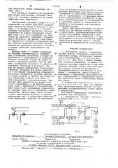 Измеритель пульса (патент 632343)