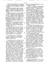 Межпозвонковый дисковый протез (патент 1127522)
