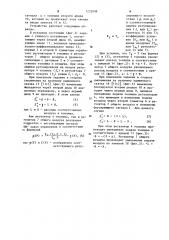 Устройство автоматического регулирования процесса горения (патент 1232898)