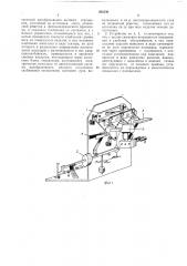 Устройство для взвешивания и клеймения веса штучных изделий (патент 205330)