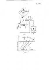 Устройство для управления гидравлическим регулятором скорости движения трактора (патент 132883)