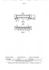 Шиберное устройство (патент 1746137)
