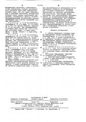 Способ выделения сульфата меди (патент 631453)
