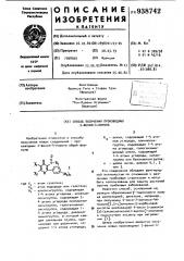 Способ получения производных 2-фенил-4-пирона (патент 938742)