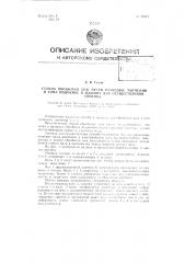 Способ обработки кож путем разводки, мягчения и тому подобного и машина для осуществления способа (патент 81914)
