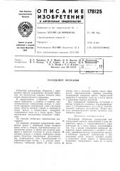 Расходомер обтекания (патент 178125)