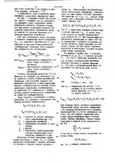 Устройство для телеизмерений (патент 951360)