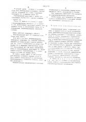 Гидравлический пресс (патент 541679)
