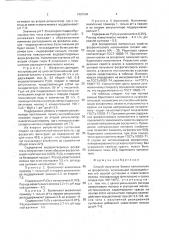 Способ получения белого наполнителя из фосфогипса (патент 1807064)