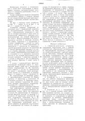 Поворотно-делительное устройство (патент 1288023)