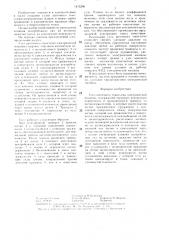 Узел щеточного токосъема электрической машины (патент 1415296)