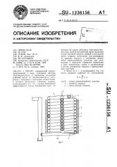 Насос (патент 1236156)