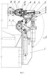 Автооператор металлорежущих станков (патент 2296039)