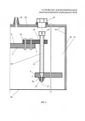 Устройство для формирования пространственного спирального поля (патент 2609821)