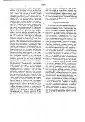 Устройство считывания информации с колес транспортного средства (патент 1609719)