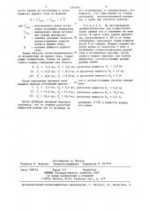Способ разведки полиметаллических рудных тел (патент 1291914)