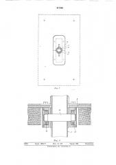 Опора для установки осветительных приборов (патент 617566)