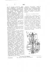 Карбюратор (патент 59501)