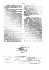 Устройство для соединения барабана лебедки с силовым приводом (патент 1646983)