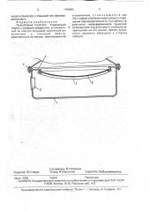 Пылесборник пылесоса (патент 1750663)
