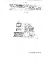 Станок для удаления коры с корней бородавчатого бересклета (патент 51688)