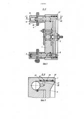 Объемная гидромашина (патент 1448084)