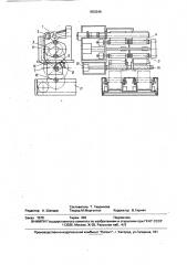 Автоматическая мотальная машина (патент 1650548)