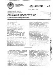 Планшайба для обработки алмазов (патент 1392749)