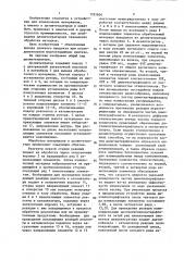 Дезинтегратор (патент 1332604)