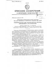 Патент ссср  124719 (патент 124719)
