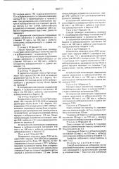 Способ изготовления асбосмеси по порошковой технологии (патент 1680717)