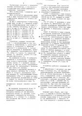 Устройство для сборки шарнирного соединения секаторов (патент 1271702)