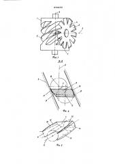Машина для сжатия или расширения текучей среды (патент 579930)