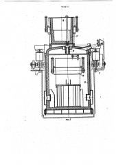 Устройство для перемещения крышки вакуум-камеры (патент 960273)