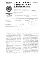 Инерционный пульсатор (патент 1000610)