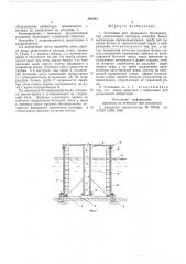 Установка для подводного бетонирования (патент 588293)