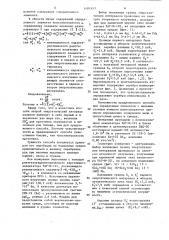 Способ рентгенорадиометрического определения содержания элемента в комплексных рудах (патент 1481653)