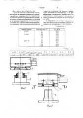 Способ монтажа эластичной кольцевой детали на базовую поверхность (патент 1742024)
