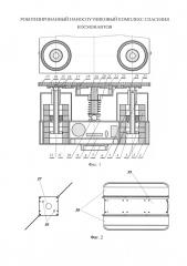 Роботизированный наноспутниковый комплекс спасения космонавтов (патент 2653668)