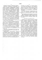 Кшнеснаш библиотека [ (патент 332584)
