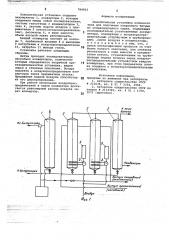 Окислительная установка (патент 784903)