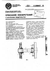 Способ сборки колесной пары локомотива (патент 1129047)