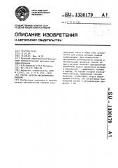 Способ нагрева металлических изделий (патент 1330179)