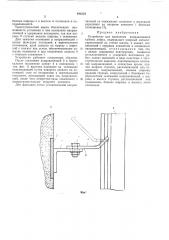 Устройство для крепления направляющей кабины лифта (патент 494334)