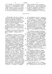 Устройство для пробивки отверстий в стенках изделий типа обода колеса (патент 1489896)