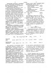 Сырьевая смесь для изготовления силикатного кирпича (патент 1217842)
