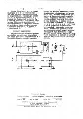 Широкополосное частотно-разделительное устройство (патент 449431)