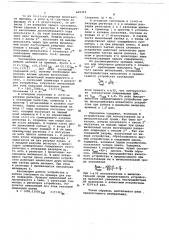 Арифметическое устройство (патент 669353)