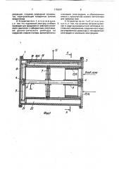 Устройство для обработки газа в электрическом разряде (патент 1756267)