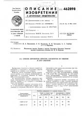 Способ обработки упругих элементов из ниобия и его сплавов (патент 462898)